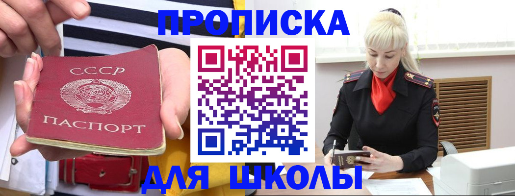 прописка регистрация в Коркино