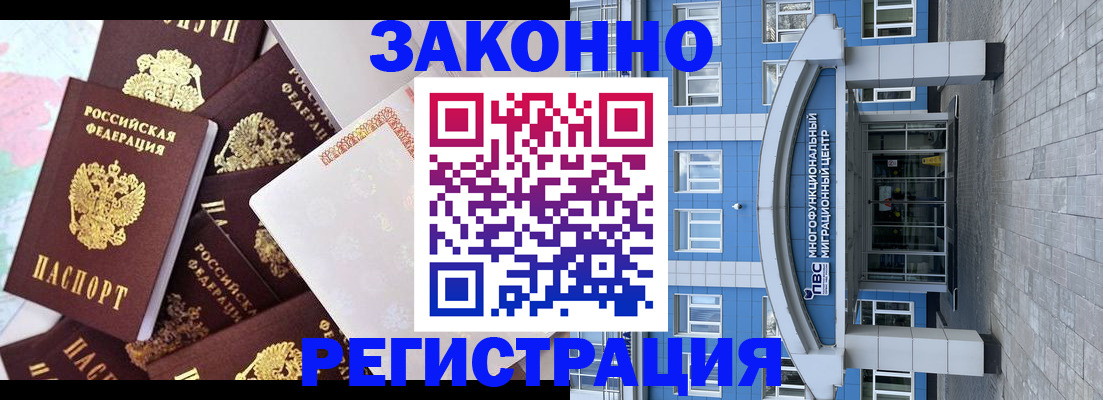 временная регистрация в Коркино