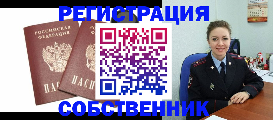 прописка ребенка в Коркино